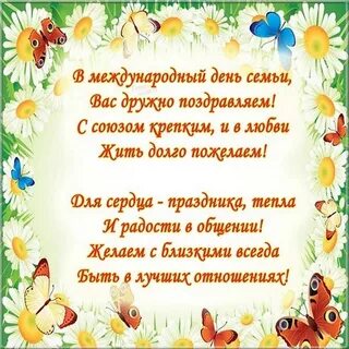 Стих с днем родителя