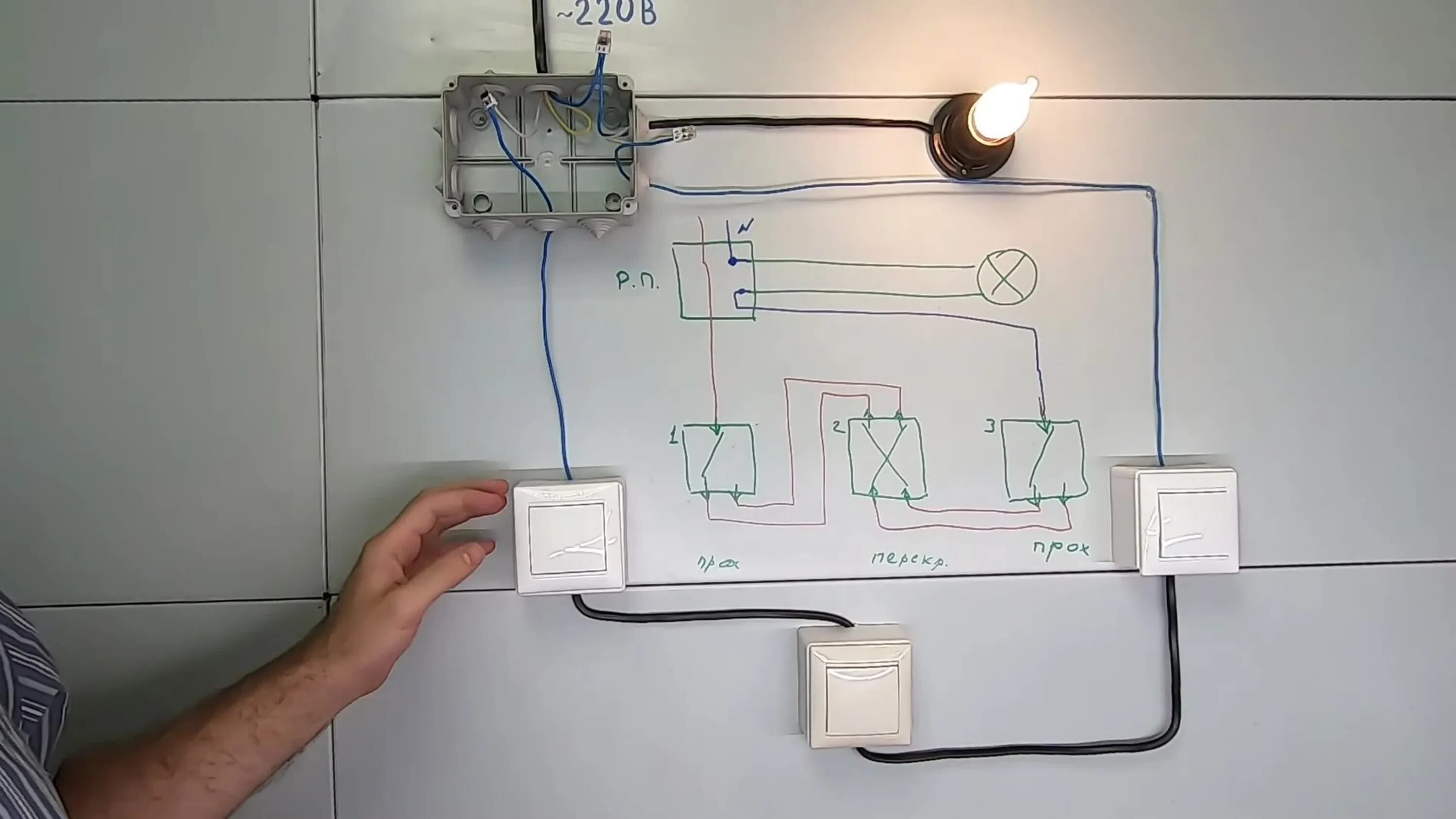Электропроводка выключатель. Проходной и перекрестный выключатель. Двухклавишный проходной перекрестный выключатель. Проходной выключатель Земсков. Проходной двухклавишный выключатель с 3.