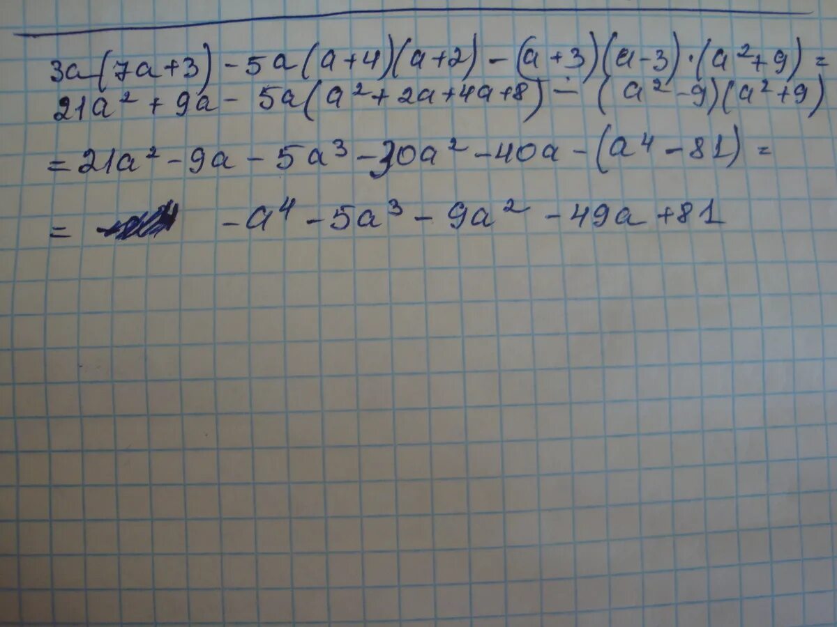 6а 4а 7 3а 5. ( 5 2 − 2 3 ) 2. 2 3/4+3 2/5. 2 3/4+2 1/5. 4a2-1/a2-9 6a+3/a+3.