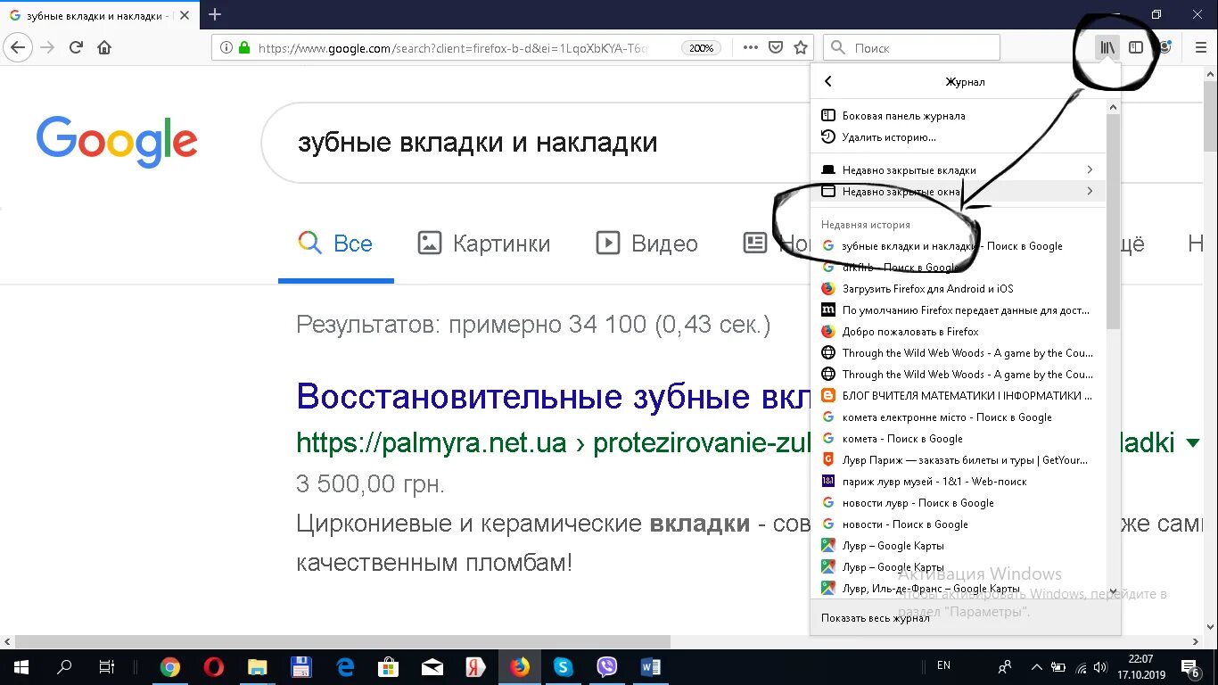 Как закрыть все вкладки в гугл. Как восстановить вкладки. последние закрытые вкладки. как восстановить закрытые вкладки в браузере. как вернуть вкладку в браузере.