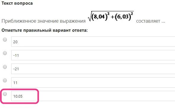 Тест математика синергия ответы. Высшая математика тест. Тесты по высшей математике с ответами. Ответы по высшей математике СИНЕРГИЯ. Элементы высшей математики СИНЕРГИЯ ответы.