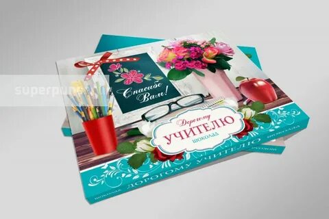 Подарок учителю какая сумма