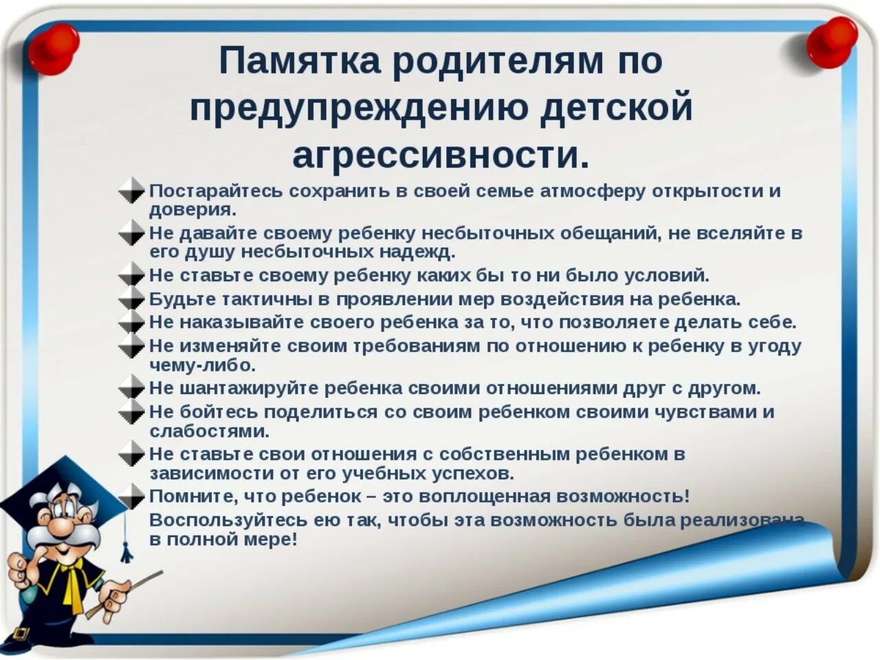 Особенности начала учебного года. Памятка для родителей. Советы психолога школьникам. Памятки для родителей от психолога. Рекомендации психолога для родителей в школе.