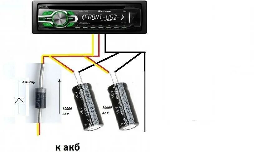 Схема подключения диода и конденсатора к магнитоле. Схема подключения магнитолы через конденсатор. Схема подключения конденсатора к автомагнитоле. Схема подключения конденсатора для автомобильной магнитолы. Почему сбивается магнитола