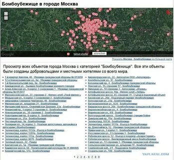 Карты ближайших бомбоубежищ