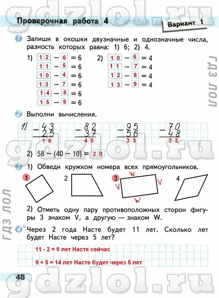 Проверочная тетрадь по математике 2 класс Моро 1 часть. Контрольная тетрадь по математике 2 класс Моро Волкова. Проверочная работа по математике 2 класс стр. Проверочная 2 класс математика. Математика 3 класс вторая часть страница 48