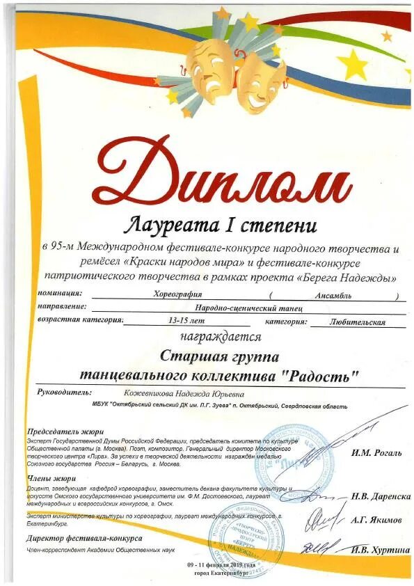 Лауреатство 1 степени. Лауреат 1 степени. Степени лауреатов. Диплом лауреата. Дипломы лауреатов и дипломантов.