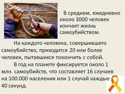 Что происходит после самоубийства
