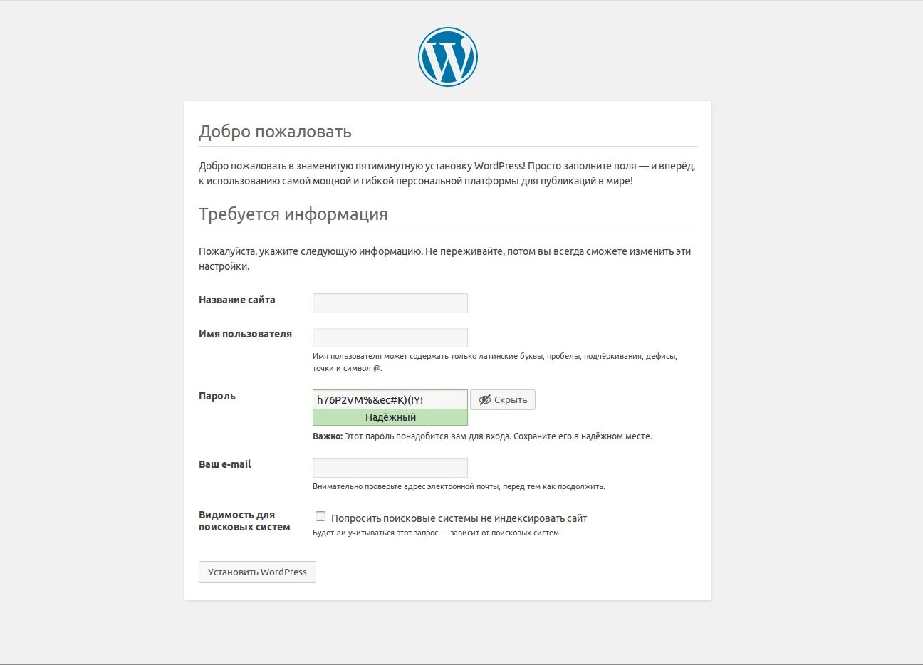 WORDPRESS перенос. Установка WORDPRESS. Перенос WORDPRESS на другой хостинг. Имя пользователя в Ворде.