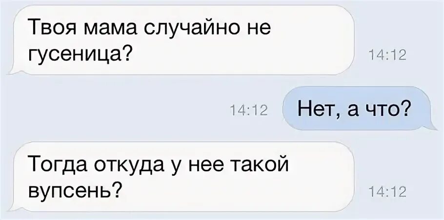 Твои родители есть. Девушка а ваши родители случайно не. твои родители случайно не микроволновка. твои родители случайно. у тебя родители случайно.