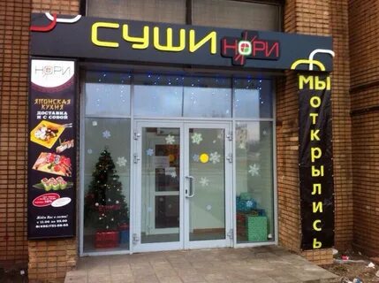 Вывеска суши