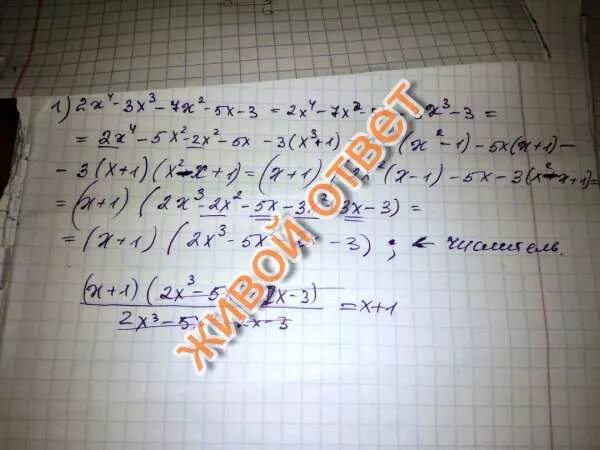Дробь x 2 4x 3. Сократите дробь 5x2-3x-2/5x+2x. сократите дробь 3x/x2+4x. сократите дроб 5x2-3-2_5x2+2x. сократите дробь x-7 x-7x.