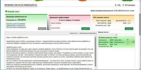 Text проверка