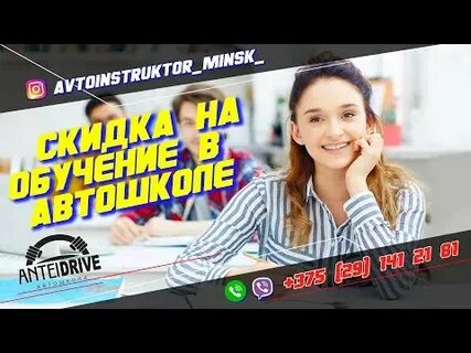 Прохождение обучения в автошколе