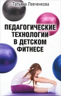 Сулим детский фитнес