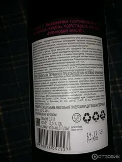 Лучшее красное полусладкое вино рейтинг