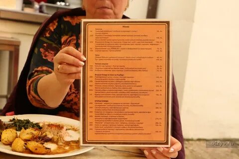 Уральские меню