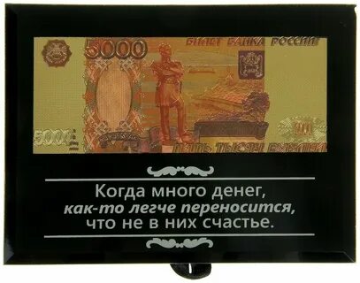 Деньги на кону