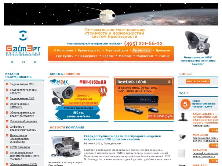 Прудников байтэрг. Байтэрг логотип. Байтэрг регистратор. Компания "байтэрг". Байтэрг логотип.