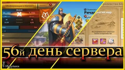 Райс оф кингдомс донат