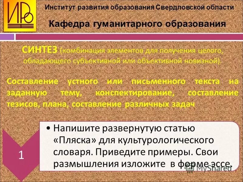 Ирро свердловской области