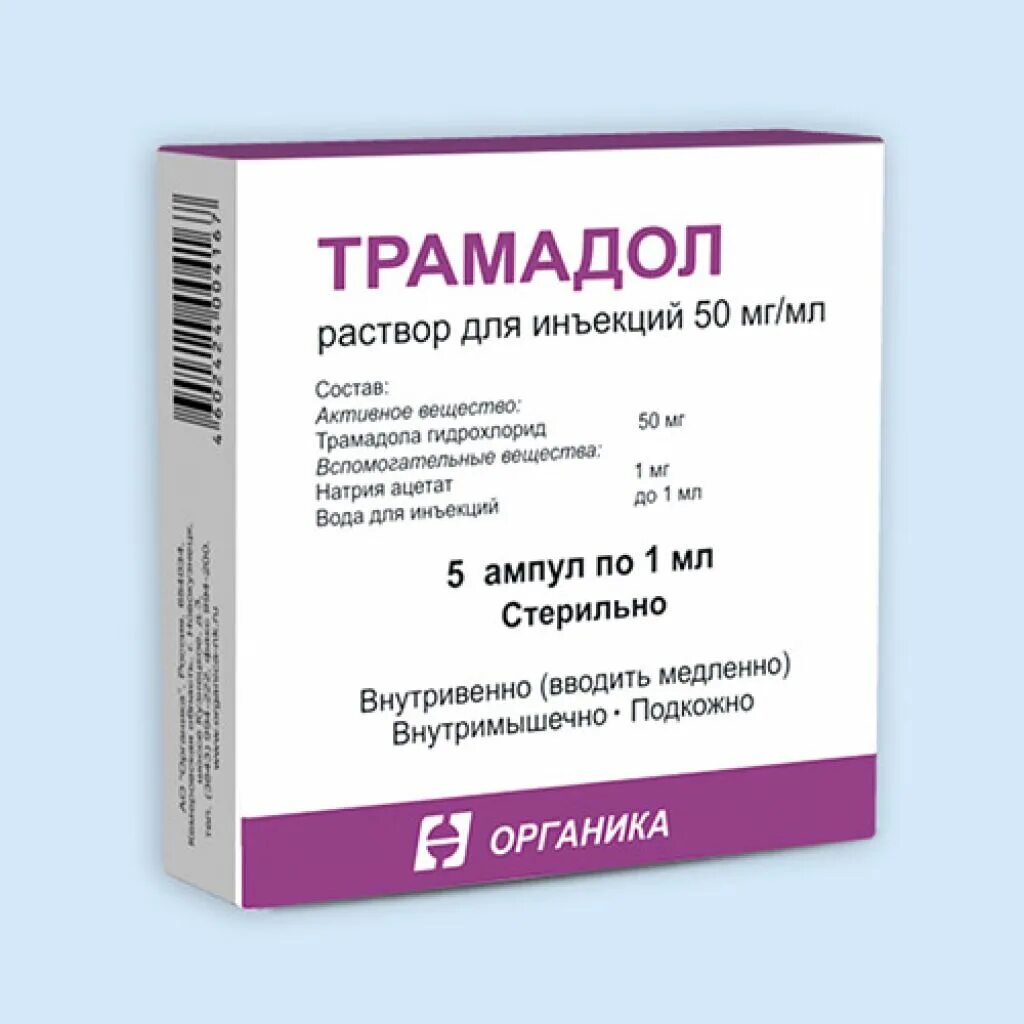 Р р колоть. Трамадол р-р д/ин. 50мг/мл 2мл №5. Трамадол р-р д/ин 50мг/мл 2мл 5. Трамадол табл. 100мг n20. Трамадол 50мг/мл 2мл.