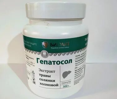Экстракт солянки холмовой