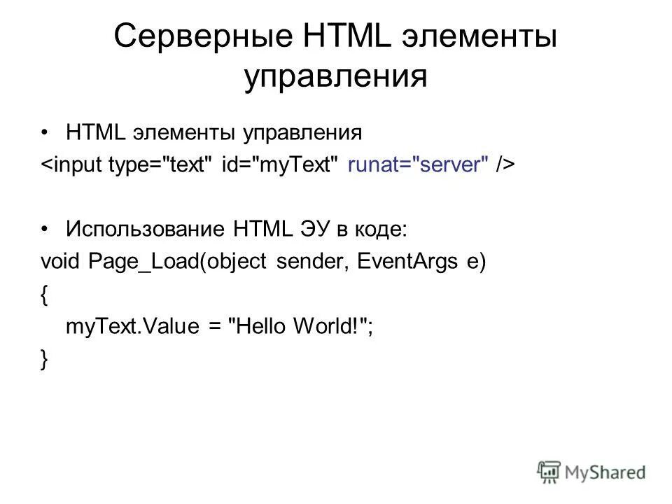 Языки разметки web-страниц. Понятие о языке html. Виды верстки сайтов. Примерный код html. Элементы формы html.