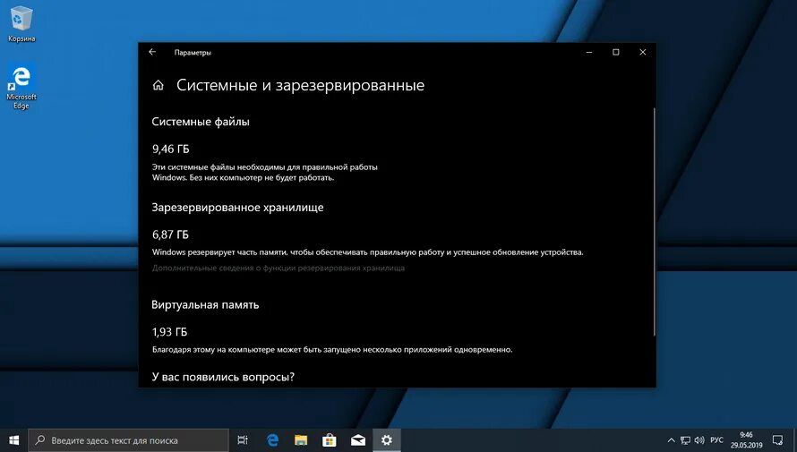 Зарезервировано памяти windows 10. Виндовс 10 хранилище. Отключить зарезервированное хранилище. Как отключить зарезервированное хранилище в Windows 10. Vault на виндовс 10.