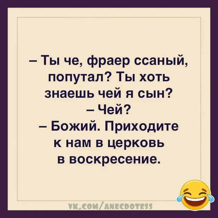 Если можешь доплюнуть до человека. А ты хоть знаешь что это. Кто мой папа?. Ты чего молчишь. А ты хоть знаешь что это.