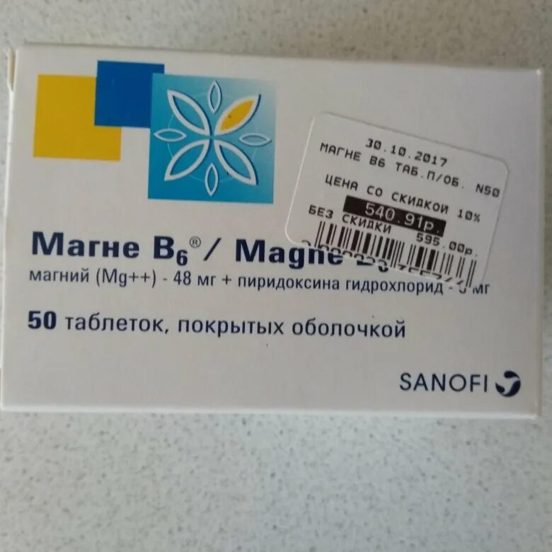 Магний купить в новосибирске. Магне б6 бэби. Магне б6 Венгрия. Магний 100 с витамином б6. Магне б6 производитель.