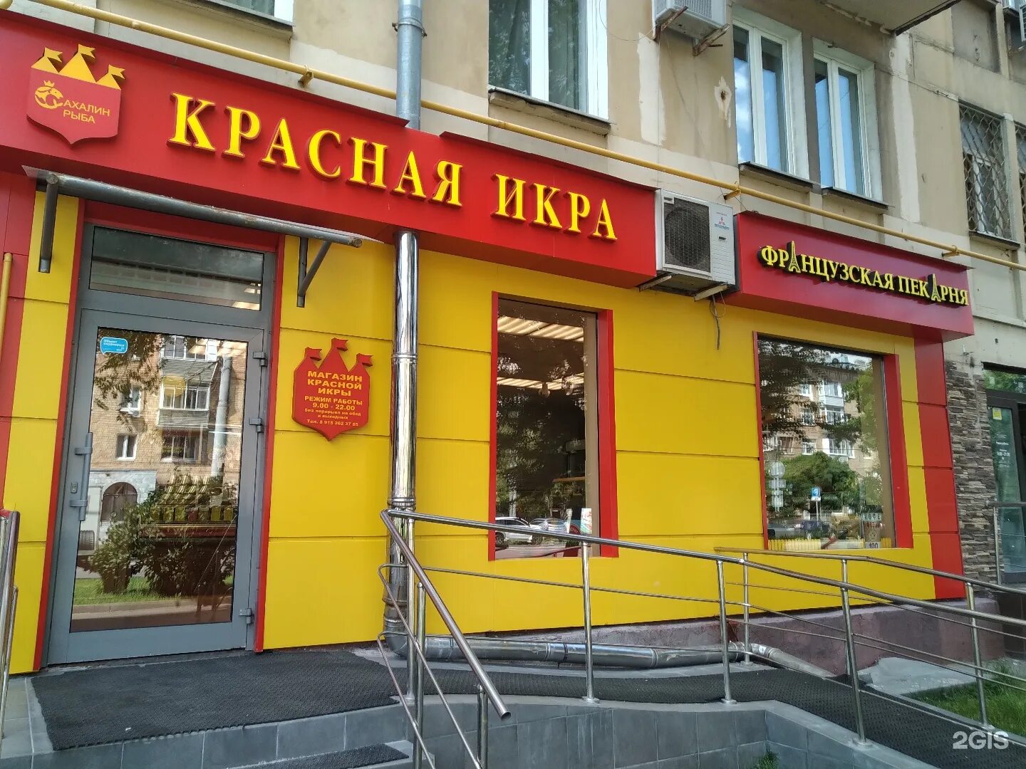 магазин красная икра в москве. магазин красная икра в жуковском. красная икра сахалин рыба. магазин красная икра время работы. магазин красная икра в москве.