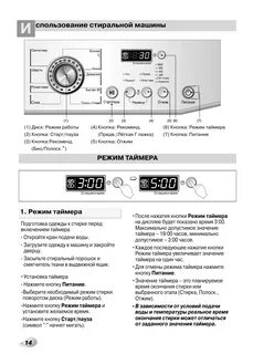 Режим таймера