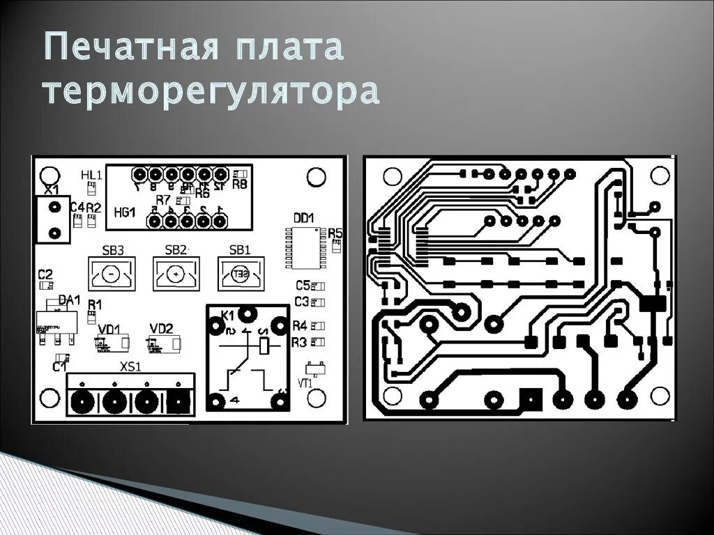 Размеры печатной платы. W3001 терморегулятор схема принципиальная электрическая. Печатная плата контроллера температуры. Печатная плата терморегулятора w3230. Печатная плата терморегулятора для т12.