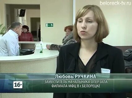 Мфц белорецк
