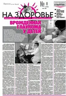 Бирск газета