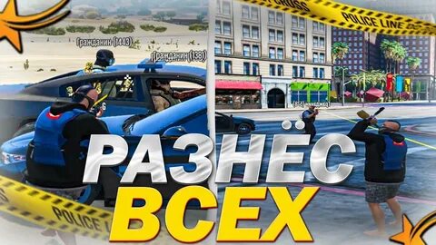 Форум гта 5 рп дэвис