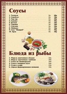 Первые блюда в кафе меню