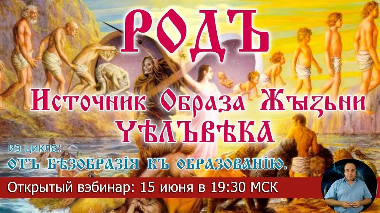 Родовые источники. Дерево рода эзотерика. Родовые источники. Родовые источники. Родовые законы.