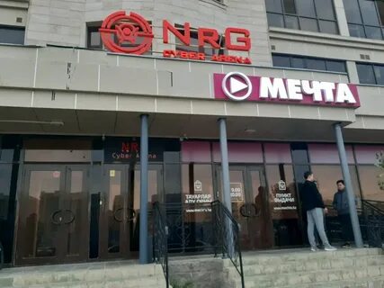 Мечта астана