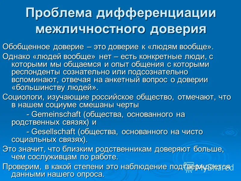 Дифференциация образования. Проблемы дифференциации. Причины дифференциации доходов и примеры. Трудность дифференциации обучения. Проблемы дифференциации обучения.