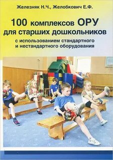 Ору для младшей группы в детском саду
