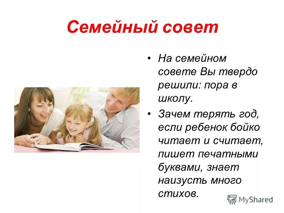 4 всероссийский съезд советов 1918. На семейном совете было принято решение. На семейном совете было принято решение. Благополучная семья. На семейном совете было принято решение.