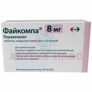 Файкомпа таблетки покрытые пленочной оболочкой отзывы