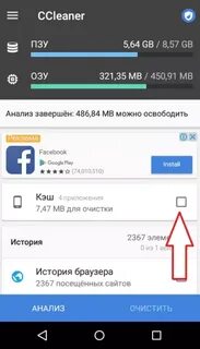 Реалми как почистить кэш на телефоне андроид