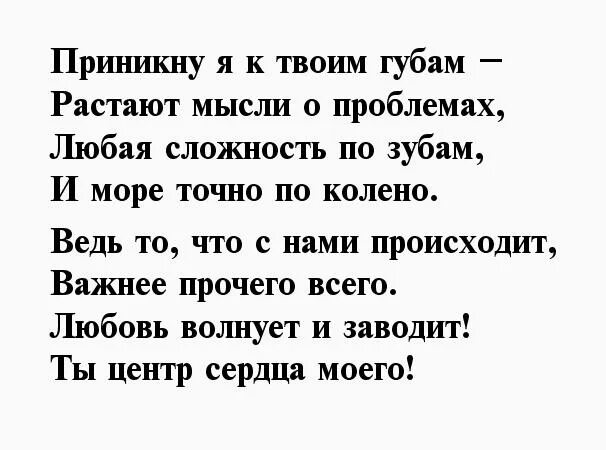 Любимый человек стихи. Открытки для родных людей. Ты мне очень дорог любимый. Стихи дорогой мой человек. Стихи для любимого мужа.