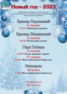 Программа солнце на 31 декабря