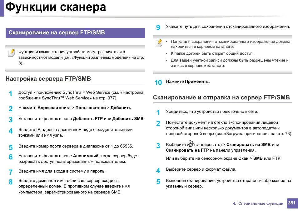 Функции сканера. Сканер функции устройства. Функции сканера компьютера. Инструкция от сканера.