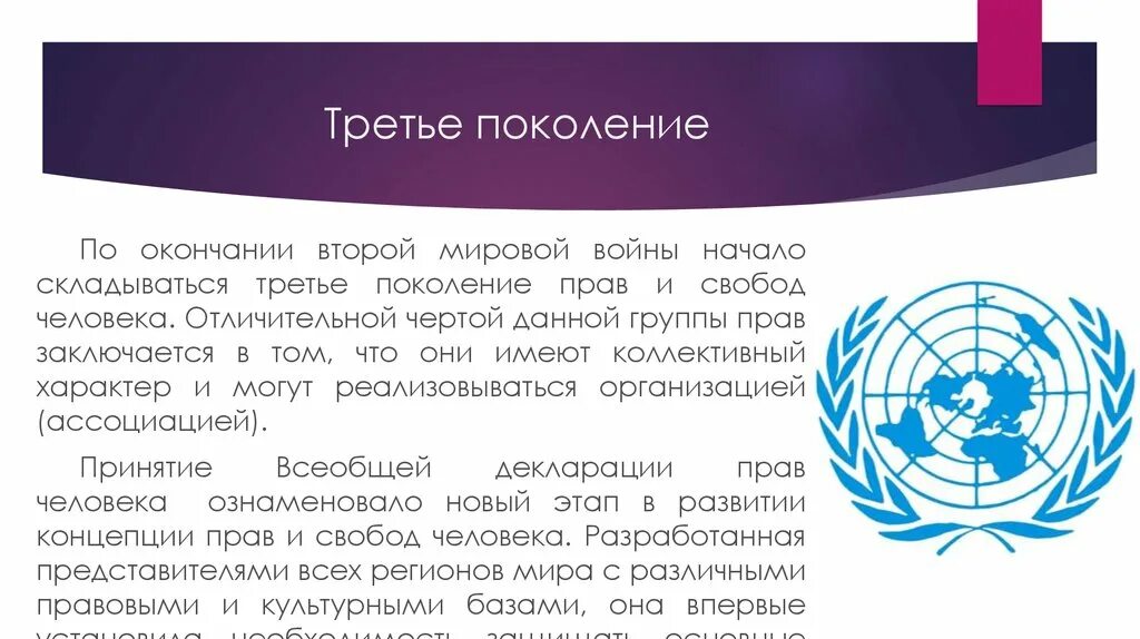 Человек имеет право на. Человек имеет право на. Ребенок имеет право на личную жизнь. Имеет право мировой. Ребенок имеет право на личную жизнь.