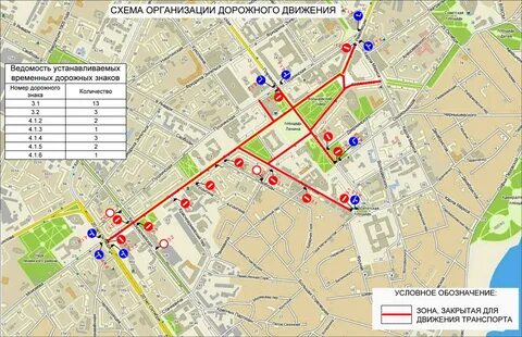 Воронеж какие улицы перекрыты